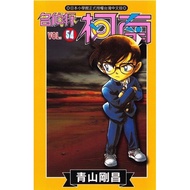 Detective Conan 54/Gosho Aoyama eslite