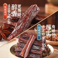 Inner Mongolian Monto Beef Jerky Shredded Air Jerky Beef Jerky Beef Snacks Instant Beef Wholesale