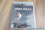 【 SUPER GAME 】PS3(日版)二手原版遊戲~黑暗靈魂 Dark Souls(0413)