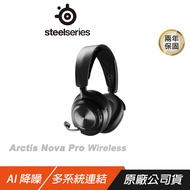 SteelSeries 賽睿 Arctis Nova Pro Wireless 無線電競耳機 無線耳機/雙電池熱切換