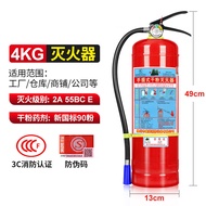 S-T🔴for Fire Extinguisher Sub-Stores4kg2Combination Set Only3/5/8kg Dry Powder Warehouse Fire Fighting Equipment CB7G