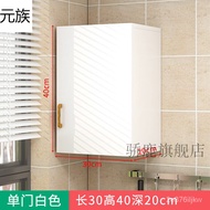 YQ Yuan Nationality Kitchen Wall Cupboard Wall Cabinet Balcony Locker Wall-Mounted Storage Cabinet Wooden Bathroom Water