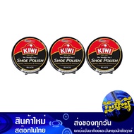 ยาขัดรองเท้า สีดำ 45 มล. (แพ็ค3กระปุก) กีวี Kiwi Black Shoe Polish กีวี่ น้ำยา ขัดรองเท้า ขัด เช็ด ร