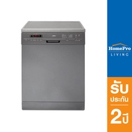 [ส่งฟรี] HomePro เครื่องล้างจานตั้งพื้น DI813DG แบรนด์ MEX