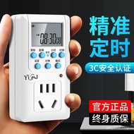 Yuan Electric Vehicle Battery Automatic Power-off Switch Intelligent Time Charging Control Timer Tim
