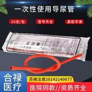 Catheter Jiangyang Brand Disposable Catheter Single Lumen Red Rubber Tube Male and Female Rubber Cat