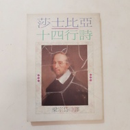 SHA Bi Yashi Si Hangshi shi
