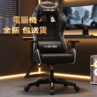 💎電腦椅Computer chair 電競椅  升降可躺靠背  人體工學椅  辦公椅 辦公椅 家用電腦椅  全新 包送貨