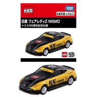 Takara Tomy Nissan Fairlady Z 55th Anniversary Ver