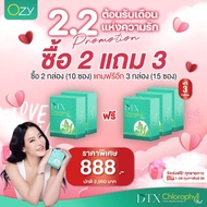 2แถม3ฟรี OZY DTX คลอโรฟิลล์ คลอโรฟิลล์หนิง ดีท๊อกซ์สิ่งตกค้าง ภายใน ผิวสวย สุขภาพดี Ozy by พี่ หนิง 