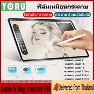 ฟิล์มกระดาษ Paperlike สำหรับ  XiaoMi Pad 7/XiaoMi Pad 6/Mi Pad 5/ Mi Pad 7 pro/Mi Pad 6 pro/Mi Pad 5