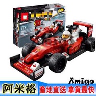 阿米格Amigo│【現貨】樂拼28001 競速跑車Scuderia Ferrari SF16-H F1 非樂高75879