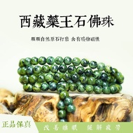 108 Beads Bracelet 佛珠 108 顆珠子手串 天然西藏药王石手链 活磁佛珠手串 蛇纹石墨绿玉石念珠手链 男女新年礼物