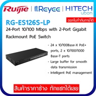 [ประกัน 3 ปี] Ruijie Reyee RG-ES126S-LP POE Switch 24 Port จ่ายไฟ 16 Port 180W  - HITECHubon