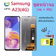 หน้าจอ Lcd Samsung A23 จอชุด จอพร้อมทัชสกรีน จอ+ทัช Lcd Display อะไหล่มือถือ หน้าจอ  Samsung A23(4G/