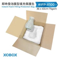 XOBOX - IFP-X100 即時發泡模型填充保護包 36 x 40cm 75gsm