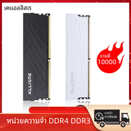 DDR4 DDR3 kllisre 4GB 8GB หน่วยความจำ16GB 1600 1866 2666 3200 MHz deskidmm Non-ECC