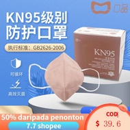 Mouth ProductKN95Copper Oxide Mask Inactivated Crown Ion Mask Reuse60Secondary Protective Mask WJOA