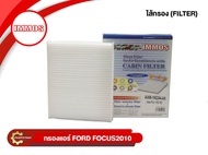 กรองแอร์ IMMOS รุ่นรถ FORD FOCUS ปั 2010 (AV6N-19G244-AA)