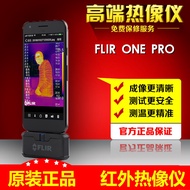 好兆頭推荐 菲力爾正品FLIR ONE PRO紅外熱像儀手機紅外測溫儀E6XT/E8XT/E5XT