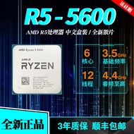 AMD Sharp Dragon CPU Processor R7 7700X Set 7800X3D Boxed R5 5600X3D 7600X Loose Tablets