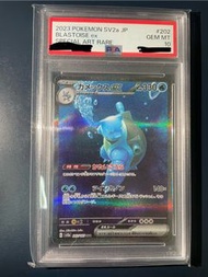 *PSA 10* 2023 Pokemon TCG SV2a JP Blastoise EX 水箭龜SAR (#202/165)