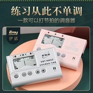 ENO Special Tuner EMT-888GZ 3-in-1 Tuning/beat/sound Calibration Universal Guzheng