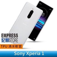 【妃航】Sony Xperia 1 全包/防摔 霧面/全透明 TPU 清水套/軟套/果凍套/布丁套/矽膠套/保護套/手機