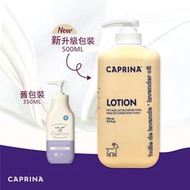 Caprina - 肯拿士 鮮山羊奶保濕乳- 薰衣草 500ml(原裝正貨 加拿大製造)