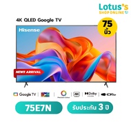 HISENSE ทีวี 75" Google TV QLED 4K รุ่น 75E7N รับประกันตัวเครื่อง 3 ปี As the Picture One
