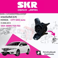 [SKR Japan] ยางแท่นเครื่อง ครบชุด 3 ตัว 50822TF0J02+50890TF0981+58085TG0T03 สำหรับ HONDA CITY   City