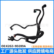 K K2G3-9D289A1E Suitable for Ford Cutlery/Lincoln MKX/2020/2.0 F2GZ-9D289A