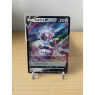 Magearna V - 051/068 RR - Jap s11a Incandescent Arcana Set - Pokemon TCG - M2M Collectibles