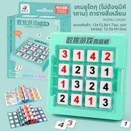 สี่ช่องตาราง Sodoku เกมจักรกลการเรียนรู้แบบโต้ตอบสำหรับเด็ก ทักษะการแก้ปัญหา เล่นด้วยไม้พลาสติก สำหร