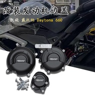 Suitable for Triumph Daytona Daytona 660 Modified Engine Shock-resistant Side Cover Engine Side Cove