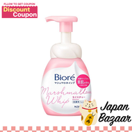 สบู่ล้างหน้าวิปปิ้งมาร์ชเมลโล่ Kao Biore (150มล.)