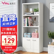 雅美乐书柜落地小柜子带门储物柜简易自由组合客厅书房书架 四层