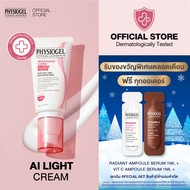 PHYSIOGEL SOOTHING CARE AI LIGHT CREAM ฟิสิโอเจล ซูตติ้งแคร์ เอไอไลท์ ครีม