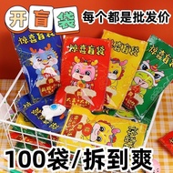 61 Children's Day Gifts School Season Small Gifts Mystery Bags Stationery Kindergarten Small Gifts Primary School Students Reward Small Toys 61 Children's Day Gifts School Season Small Gifts Mystery Bags Stationery Kindergarten Small Gifts Primary School