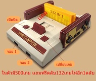 FC COMPACT(เเถม500game+132game)/ตลับ/famicom/family /แฟมิลี่/เครื่องเล่นวีดีโอเกม 8บิต ราคาโรงงานพร้
