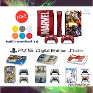 PS5 Digital Edition Sticker Protect Screen PS5 *Digital Model No Sheets* (D Set)