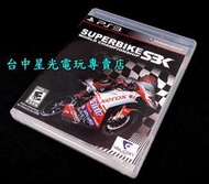 【PS3原版片】☆ 世界超級摩托車錦標賽 SBK ☆【英文美版 中古二手商品】台中星光電玩