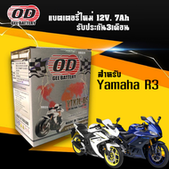 แบตมอไซค์ YAMAHA R3 แบตเตอรี่ ยามาฮ่า อาร์3 ยี่ห้อOD YTX7L-BS กำลังไฟ12V 7Ah แบต มอเตอร์ไซค์ รับประกัน3เดือน