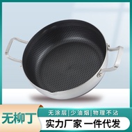 HY-# 316Stainless Steel Binaural Wok Double-Sided Rivet-Free Full-Screen Flat Wok Soup Steam Pot Hot Pot Honeycomb Wok W
