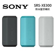 112/ 11/19前註冊送商品卡$300 SONY 索尼  可攜式 無線 藍牙喇叭 公司貨   SRS-XE300
