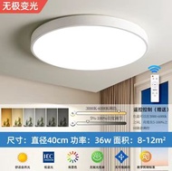 廳燈 白色 40cm 吸頂燈 三色 無極調光 附遙控