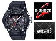 【威哥本舖】Casio原廠貨 G-Shock GST-B200B-1A 太陽能碳纖維核心防護構造 GST-B200B