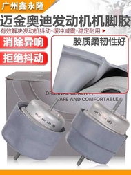 Suitable for Audi A4B6 B7 1.8T Engine Foot Engine Support Engine Gum Dun