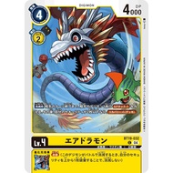 Digimon TCG BT19 / BT19-032 Airdramon