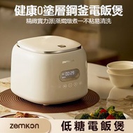 全城熱賣 - 2.5L低糖電飯煲|電飯鍋|煮飯煲鍋|智慧預約電飯煲鍋|煮食煲鍋|燉湯煲鍋|不銹鋼0塗層電飯鍋|家用小型電飯煲鍋
